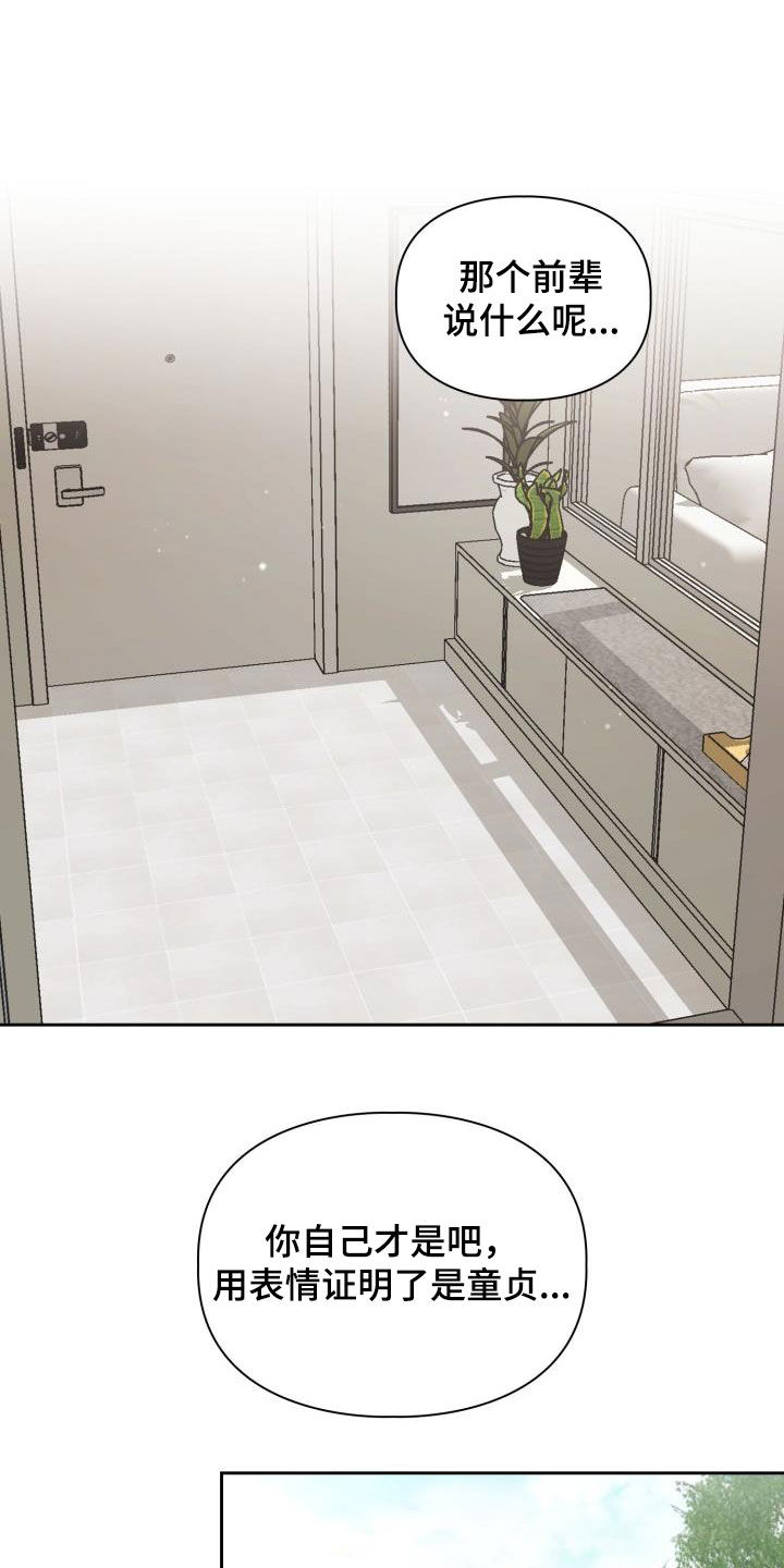 兽现文字漫画,第49章：味道4图