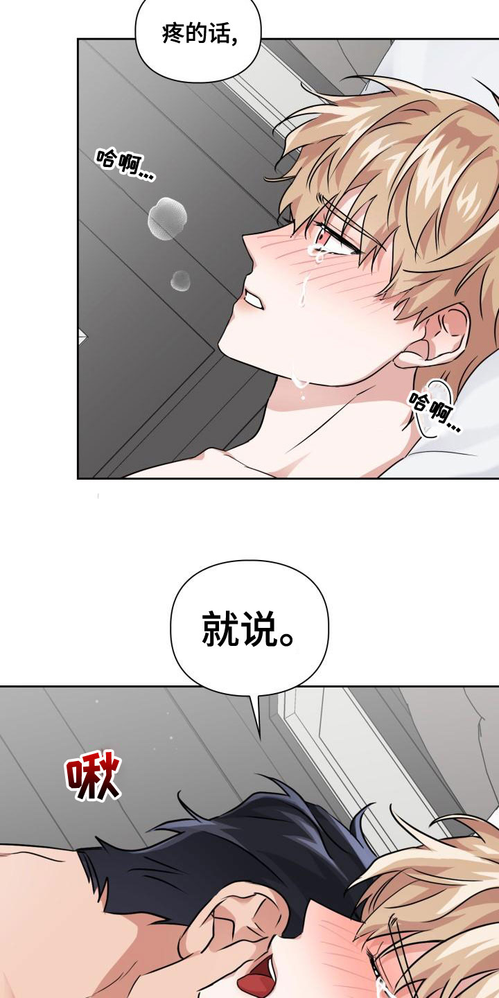 兽现文字漫画,第60章：茫然1图