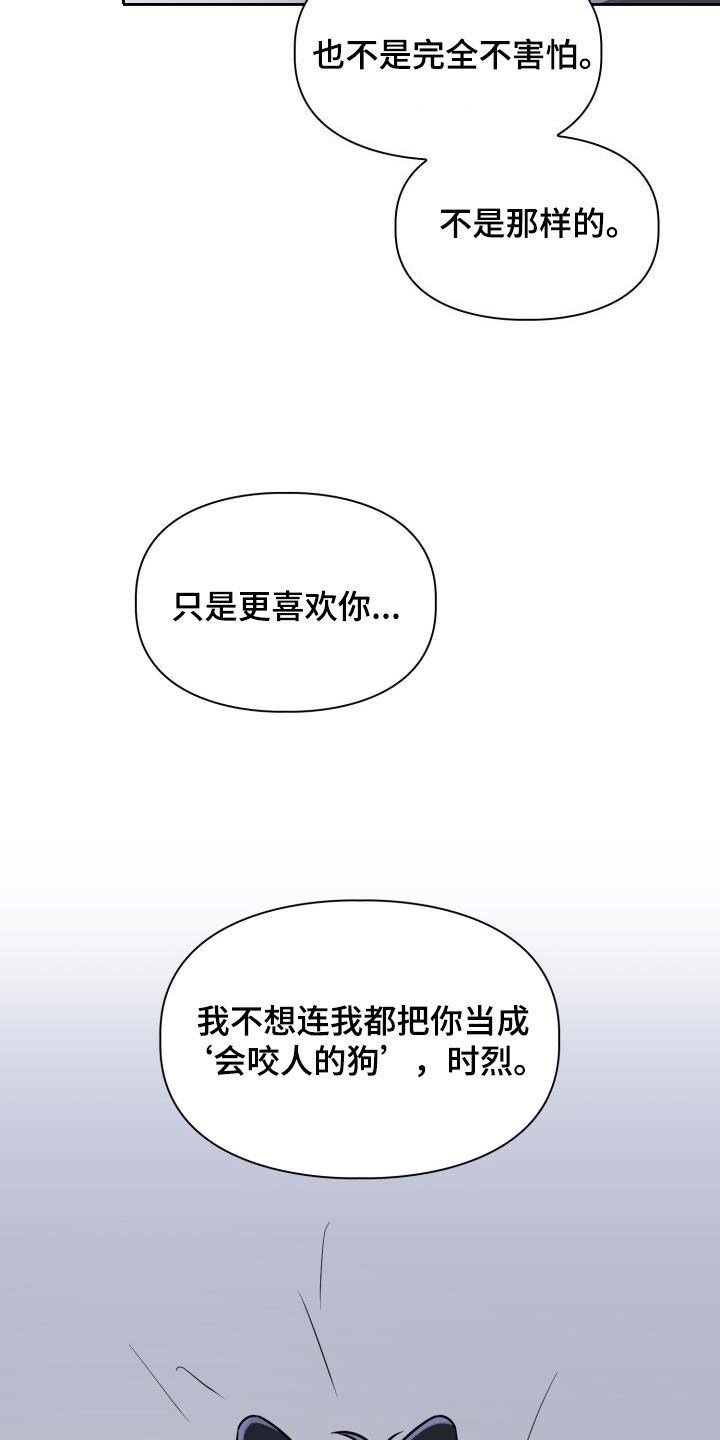 兽现文字漫画,第117章：【第二季】证人3图