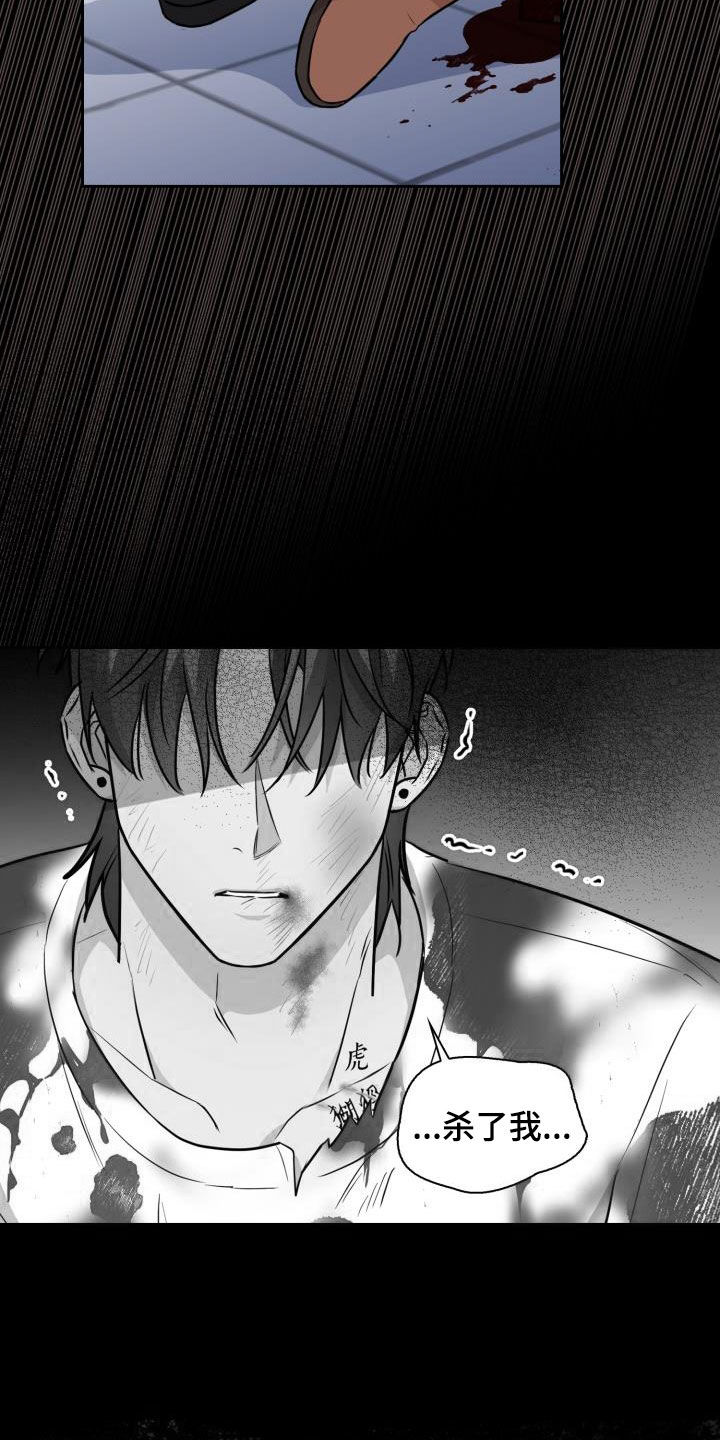 兽现文字漫画,第110章：【第二季】还活着4图