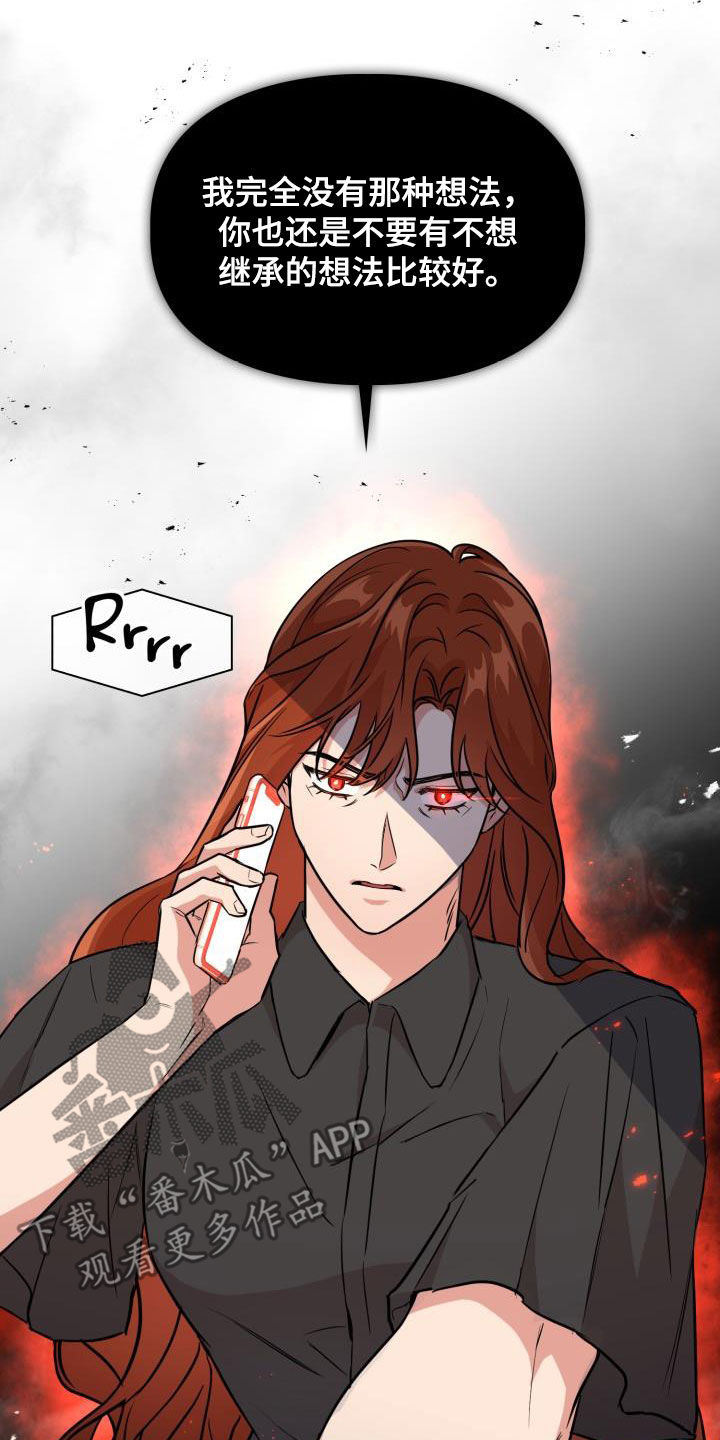 兽现文字漫画,第129章：【第二季】强制3图