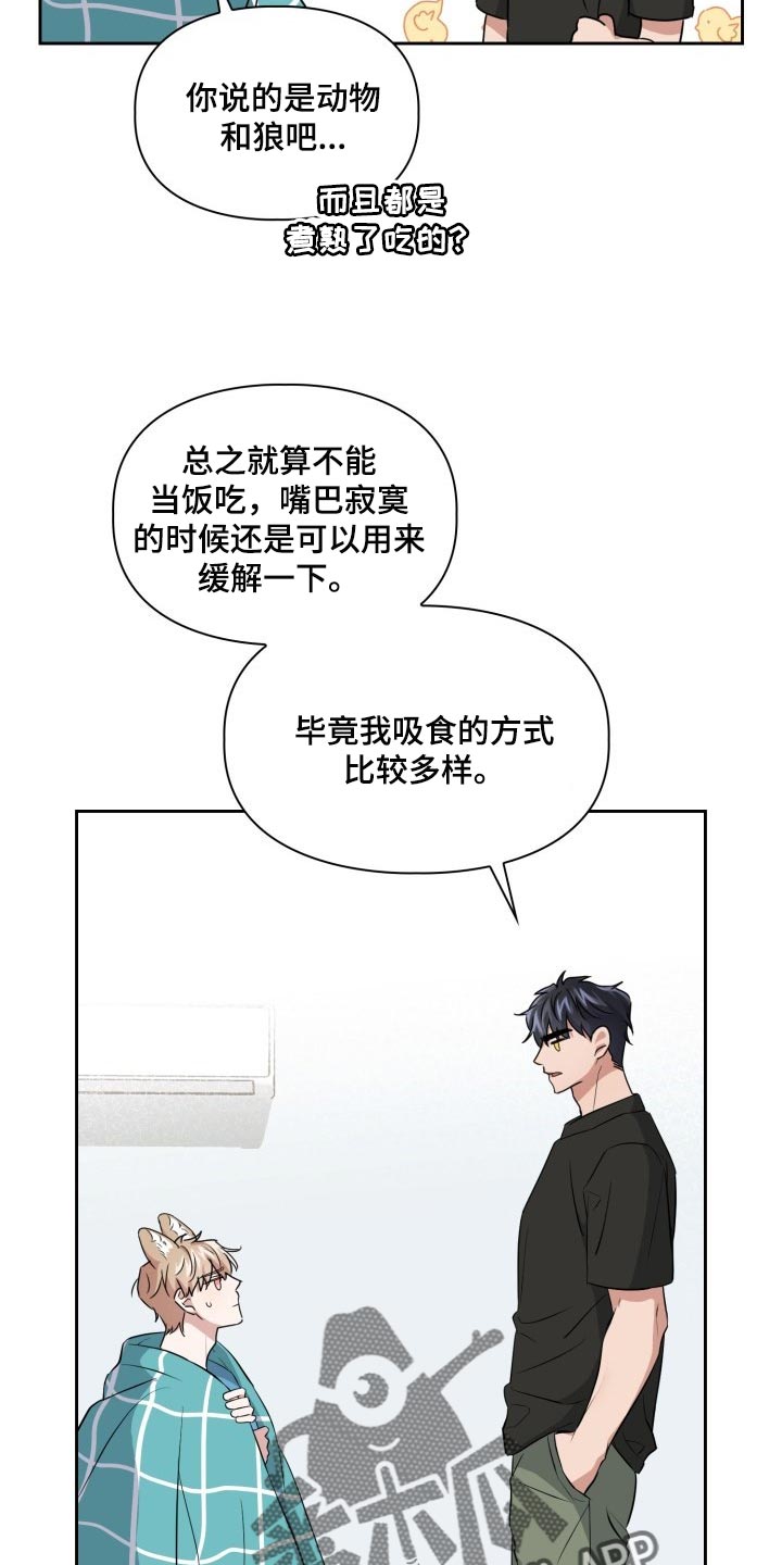 兽现文字漫画,第38章：胆子还真大2图
