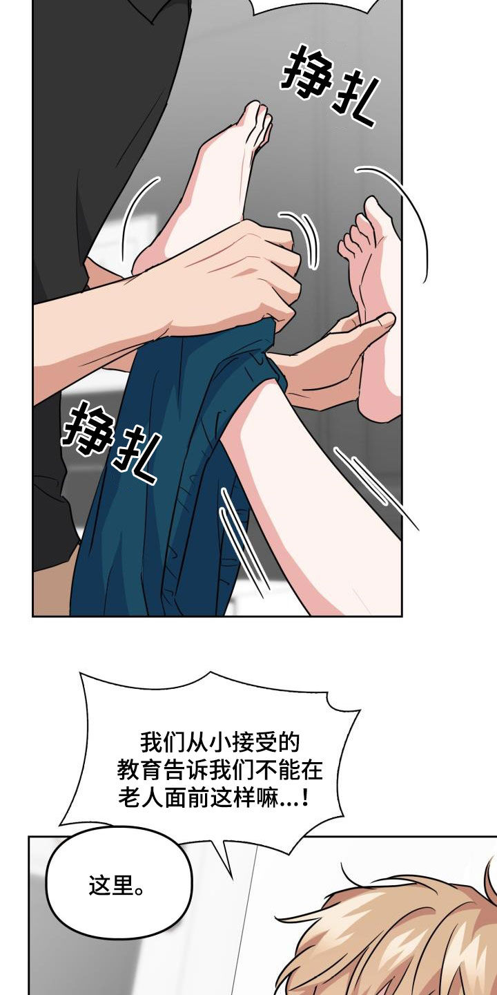 兽现文字漫画,第84章：【第二季】尾巴5图