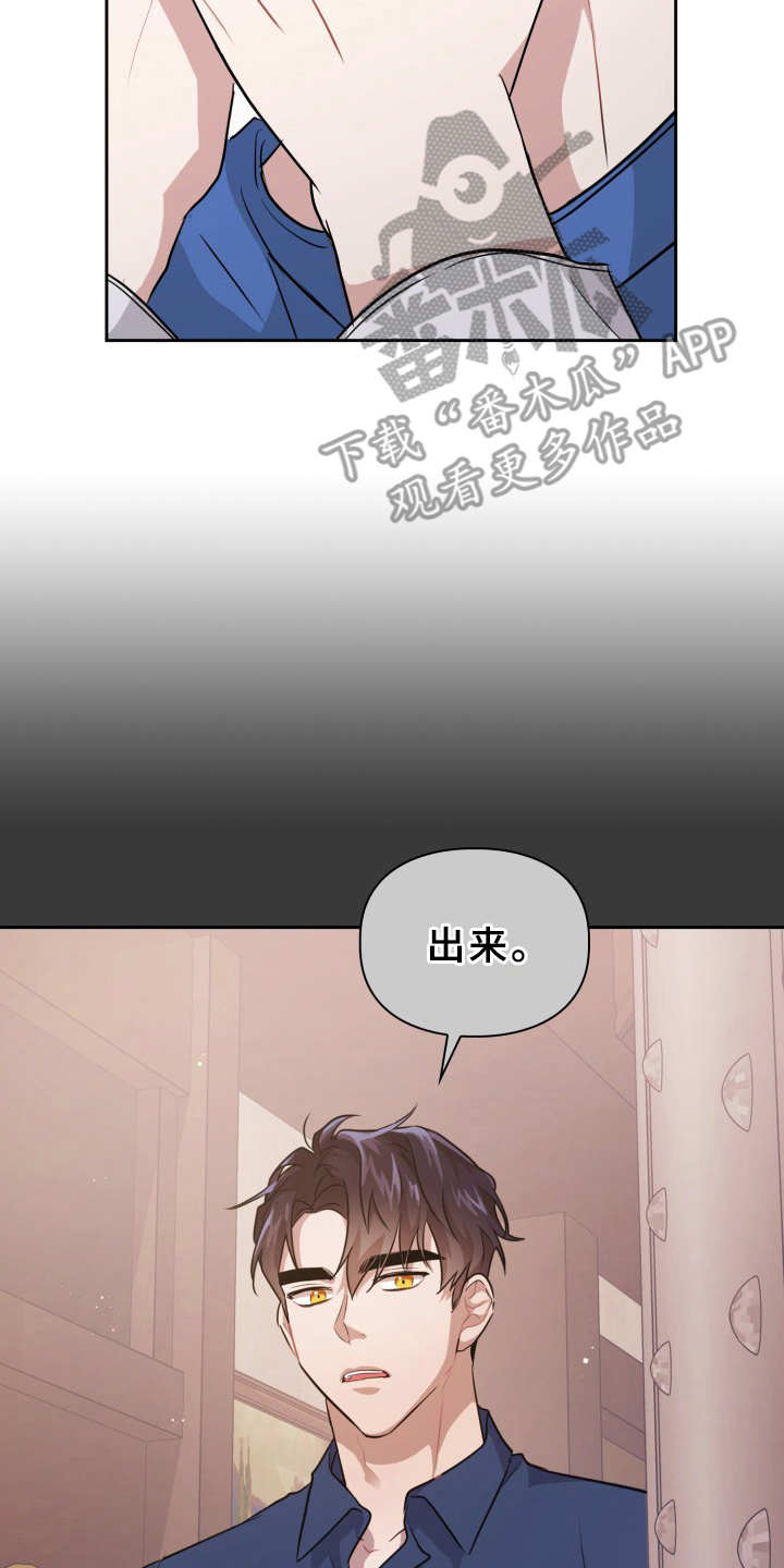 兽现文字漫画,第14章：信息素2图