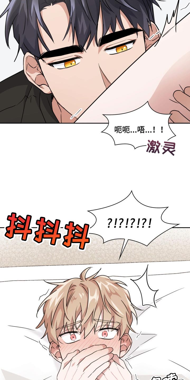 兽现文字漫画,第37章：苏醒2图