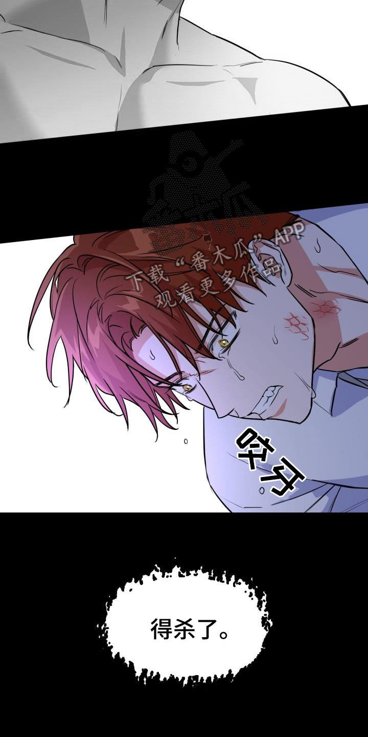 兽现文字漫画,第135章：【第二季】其他味道4图