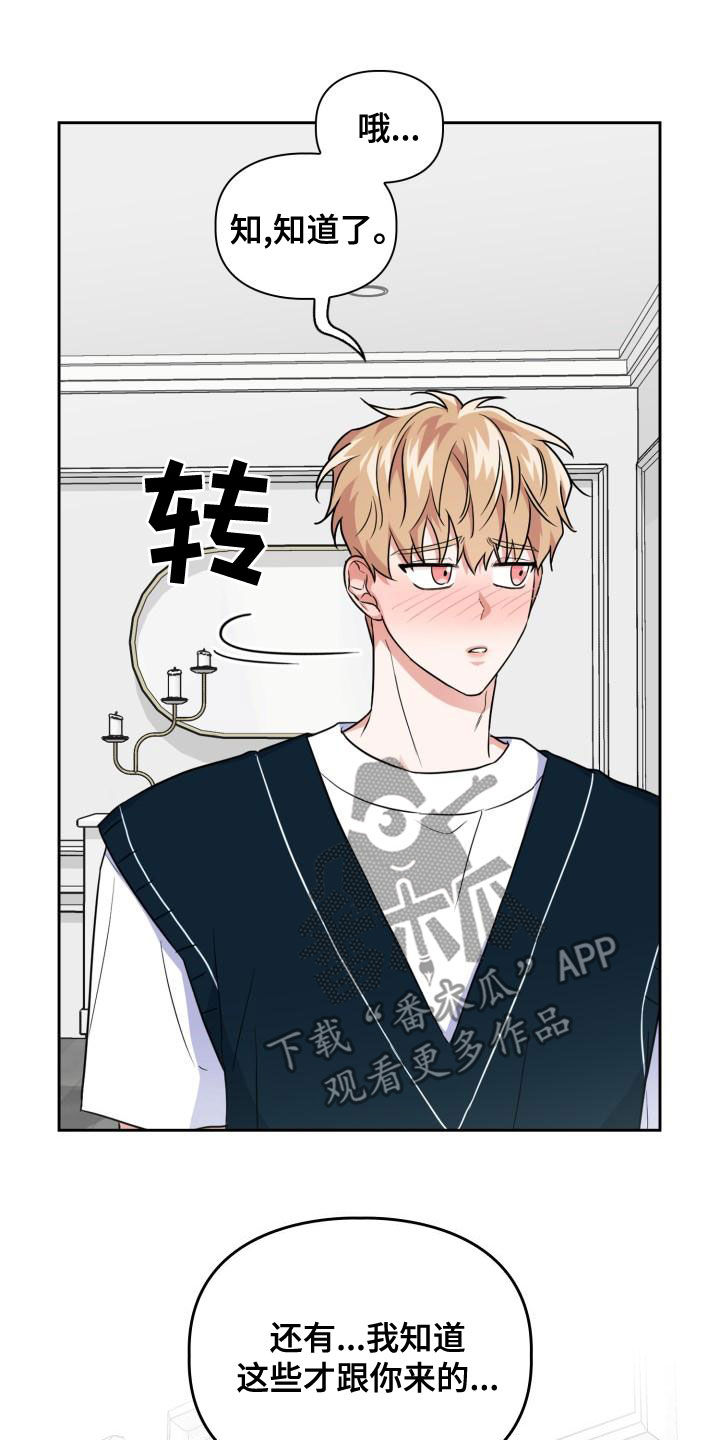 兽现文字漫画,第59章：领域4图