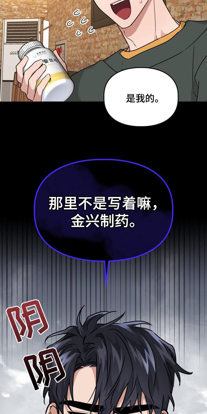 兽现文字漫画,第55章：无条件2图