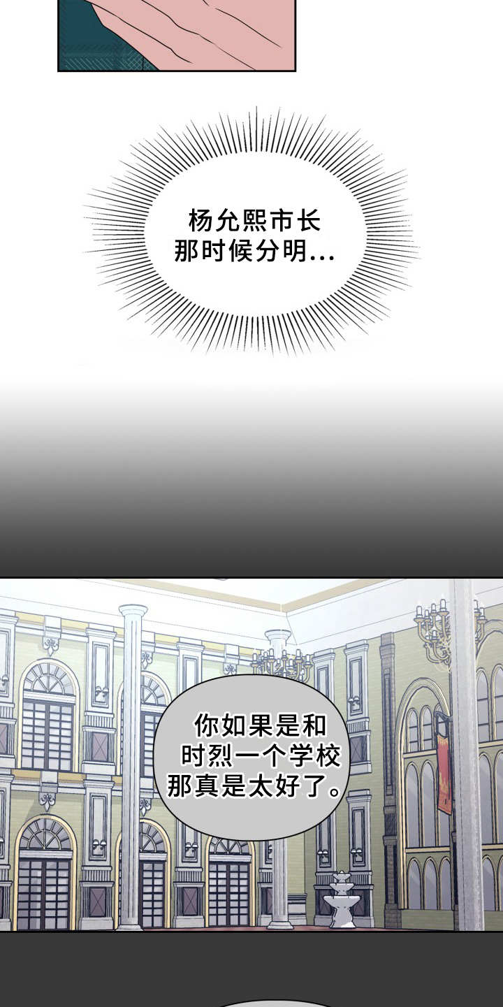 兽现文字漫画,第18章：工作4图