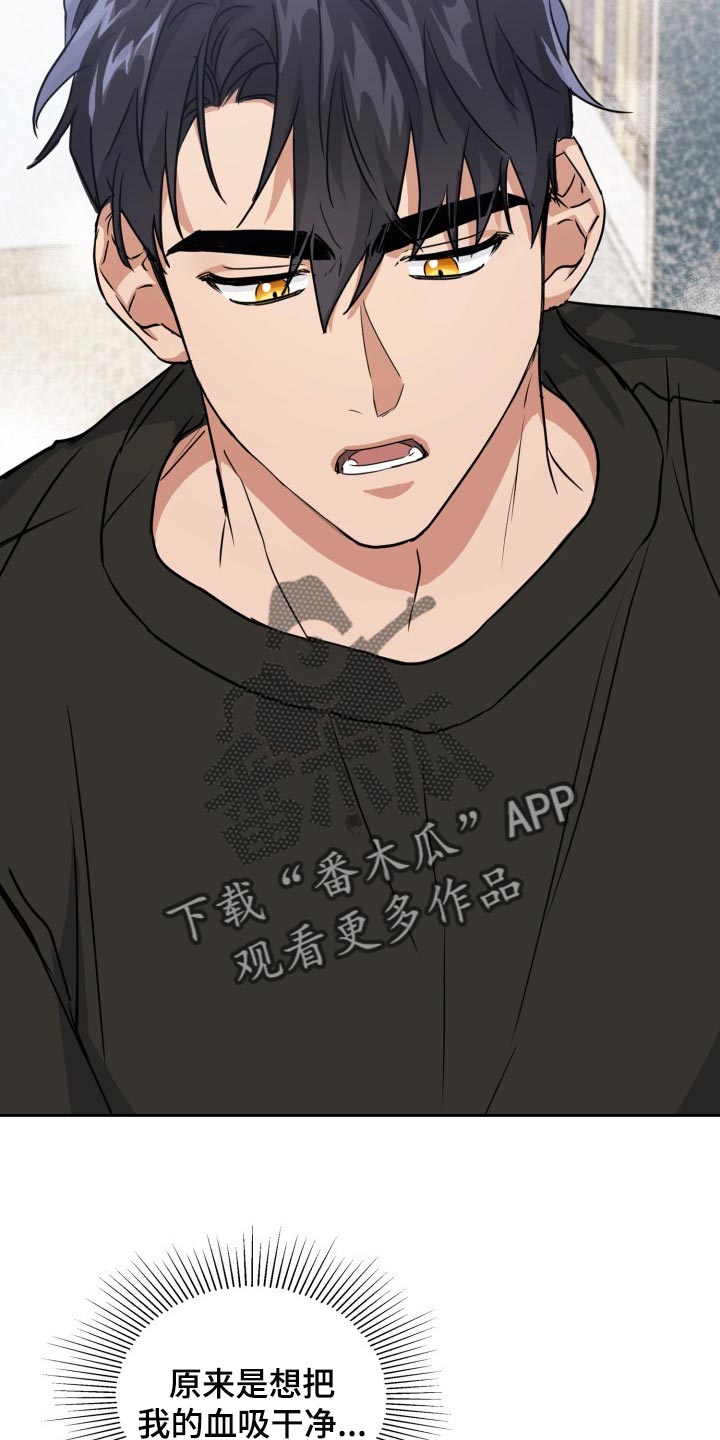 兽现文字漫画,第35章：抗拒感1图