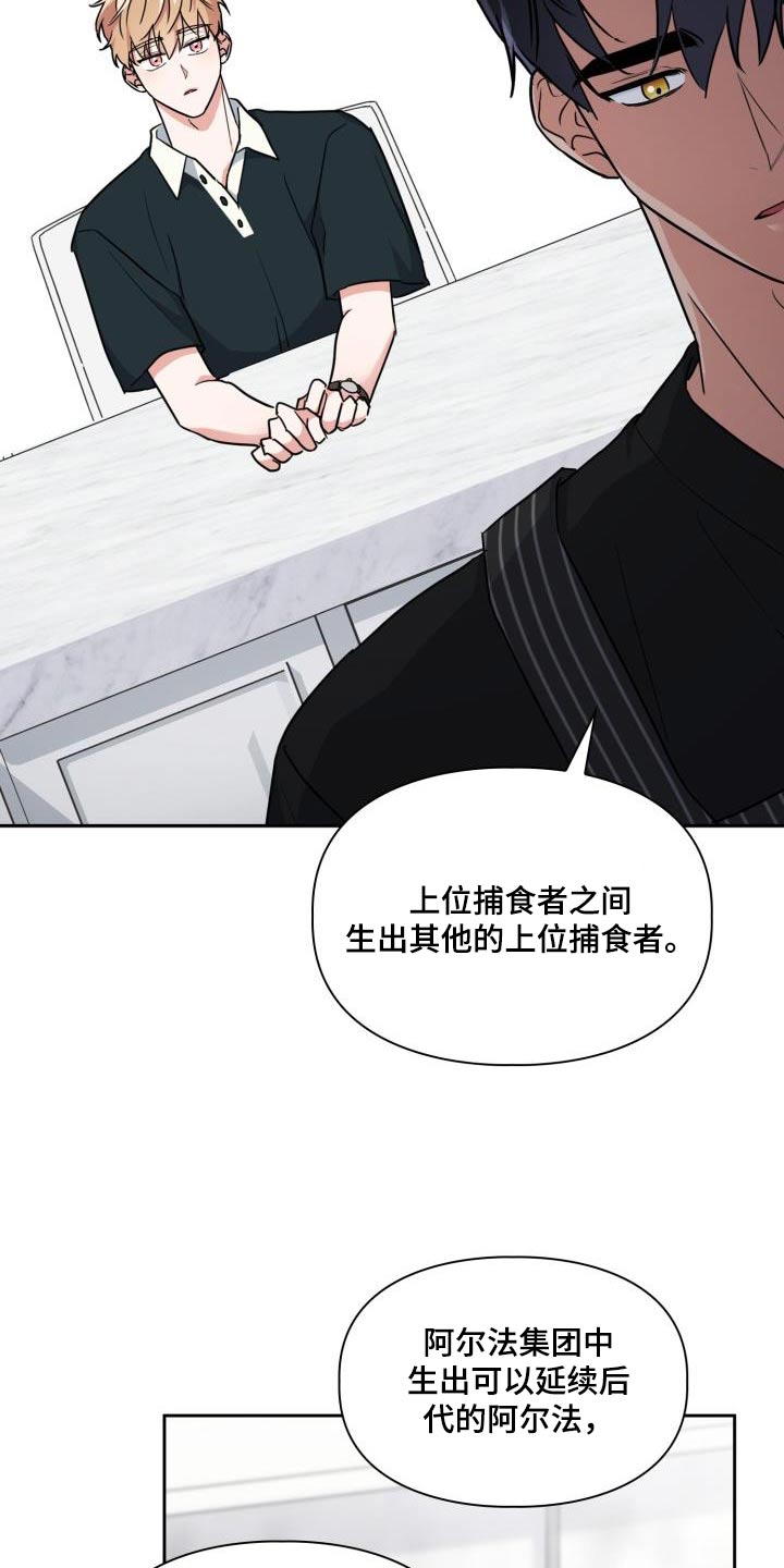 兽现文字漫画,第89章：【第二季】结构5图