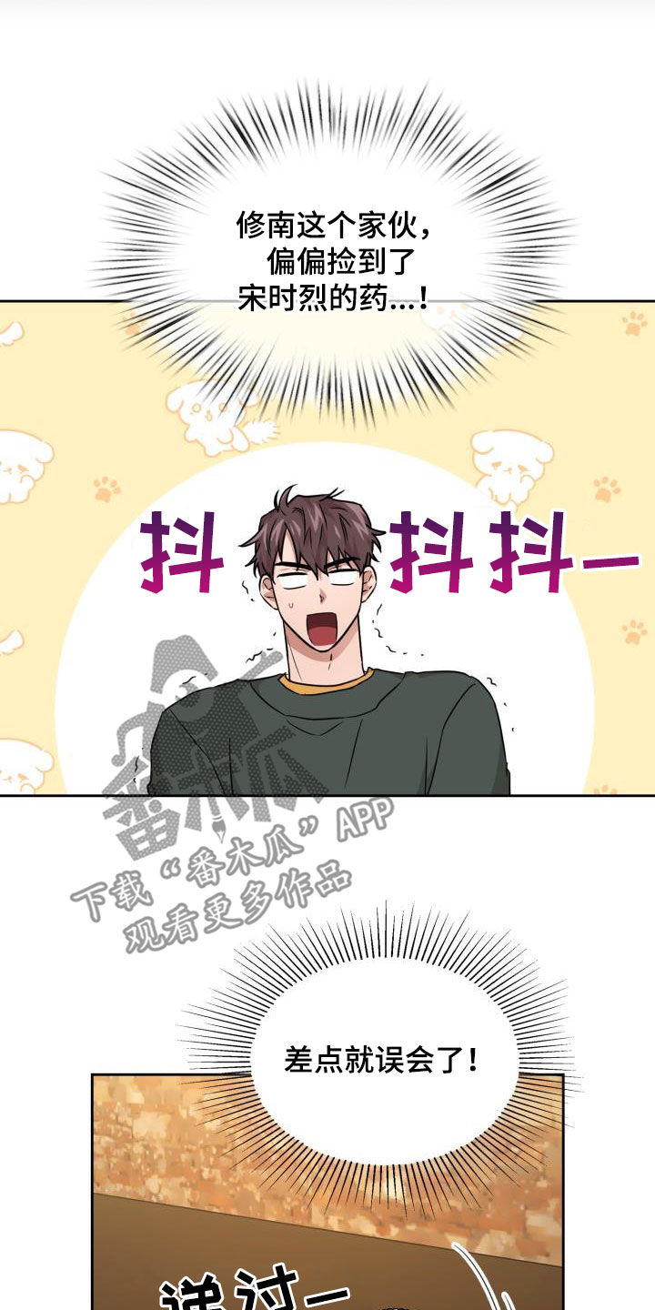 兽现文字漫画,第55章：无条件4图