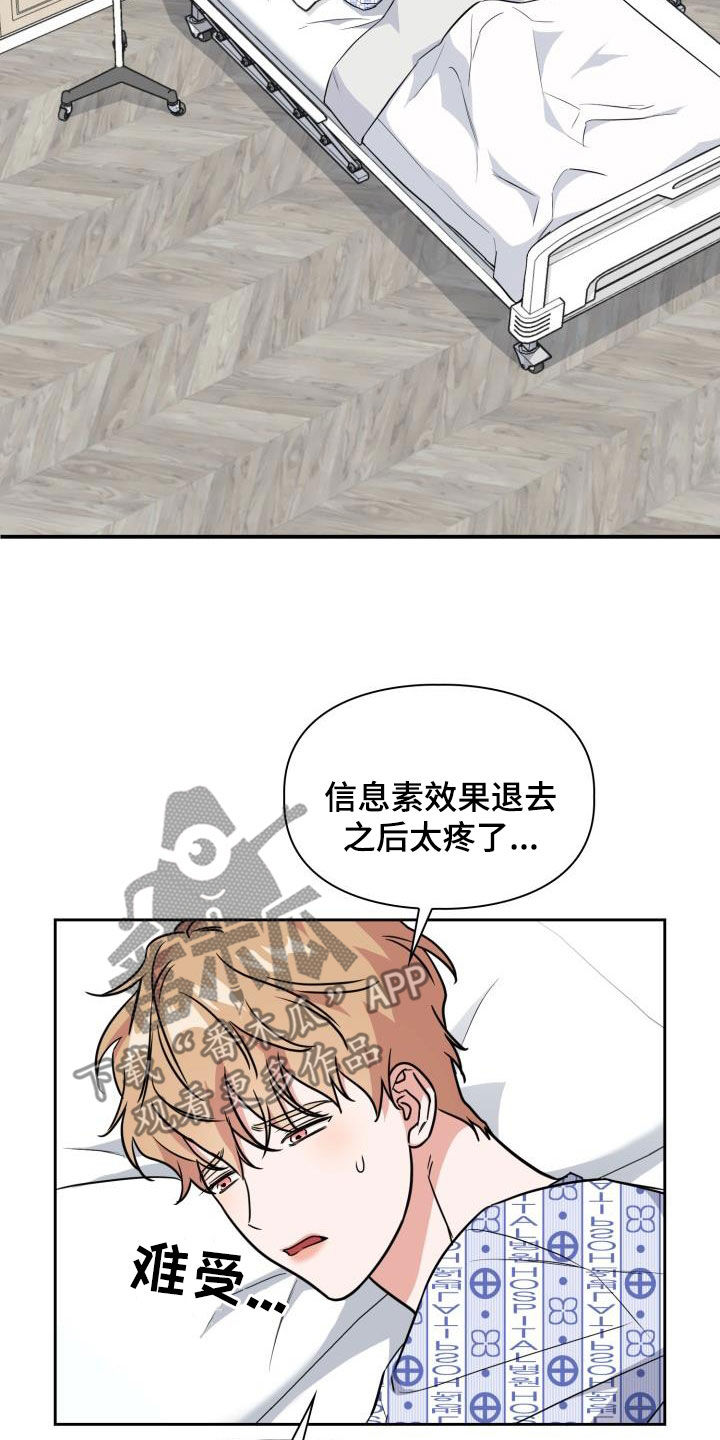 兽现文字漫画,第129章：【第二季】强制3图