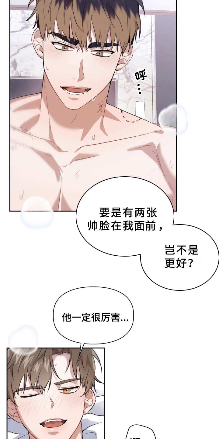 兽现文字漫画,第4章：有危险4图