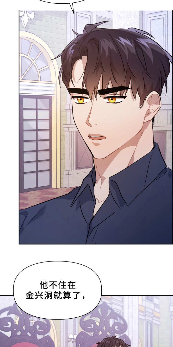 兽现文字漫画,第10章：提议5图