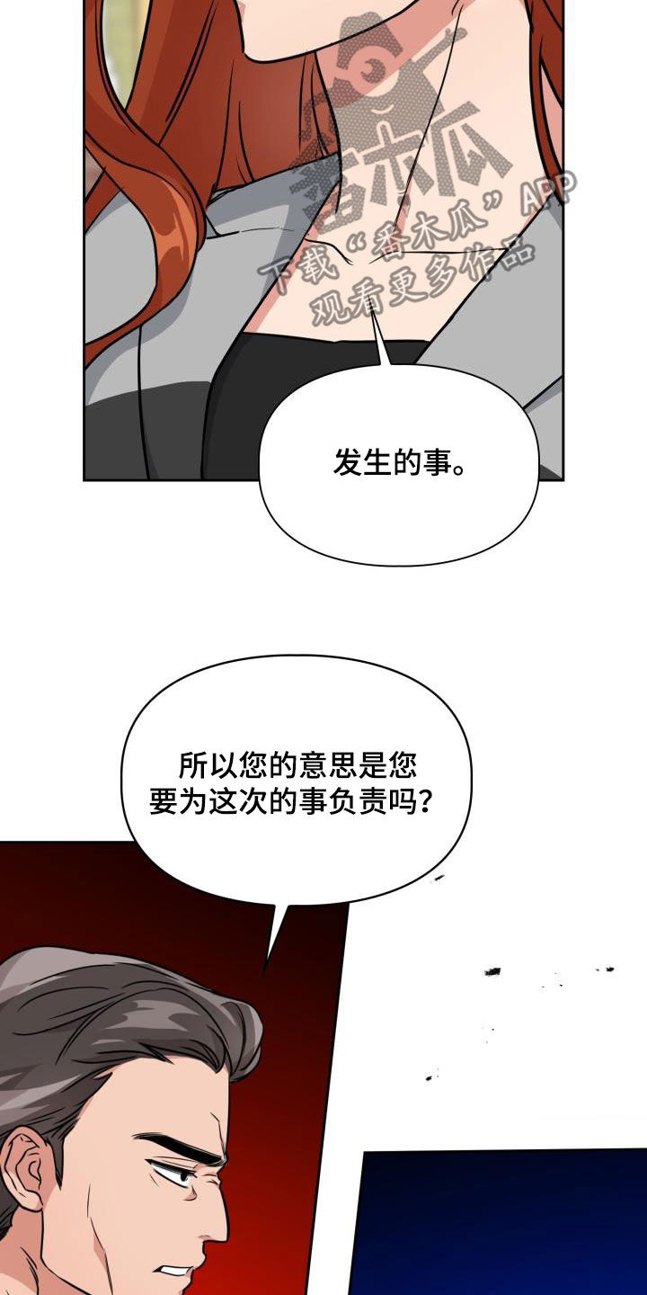 兽现文字漫画,第122章：【第二季】闹翻天4图