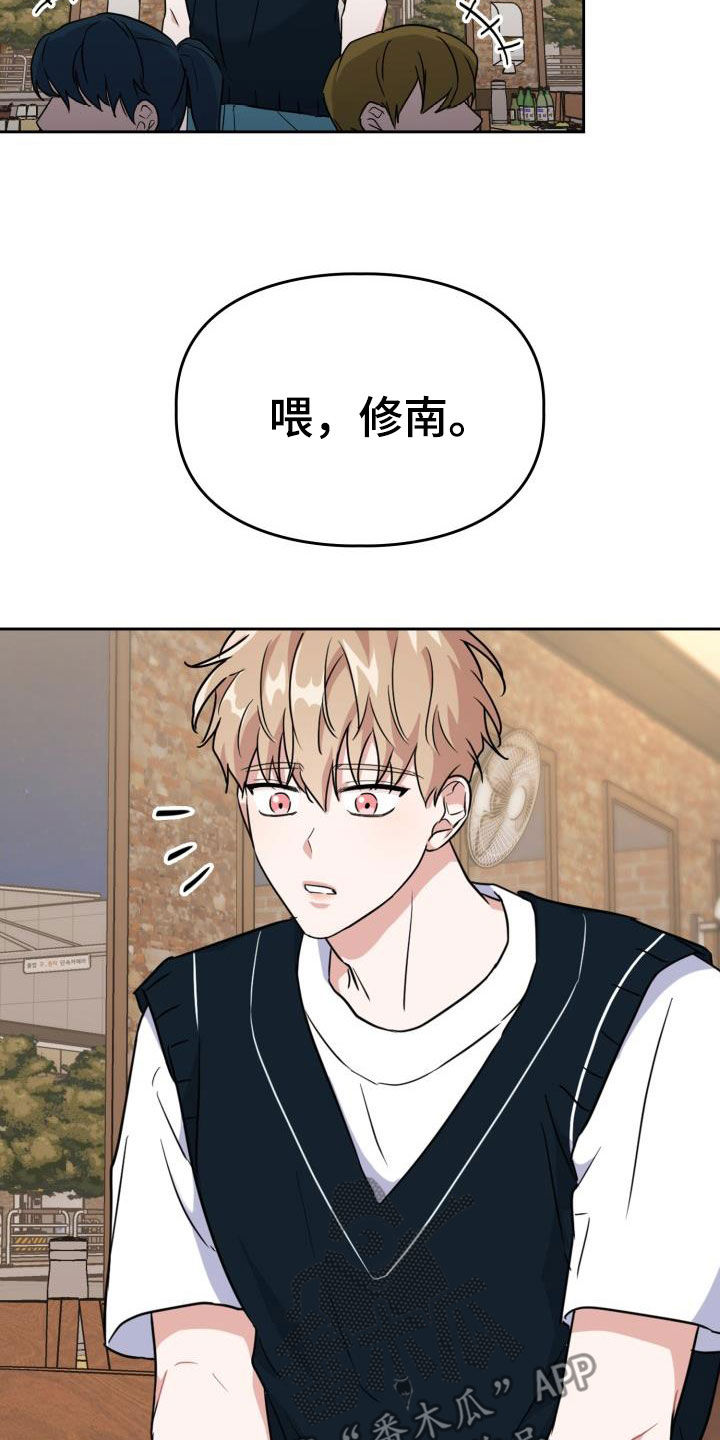 兽现文字漫画,第53章：谎言3图