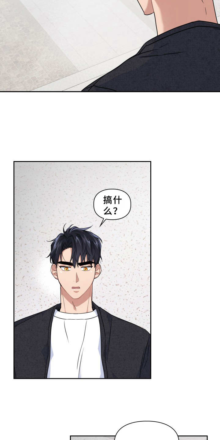 兽现文字漫画,第20章：需要确认4图