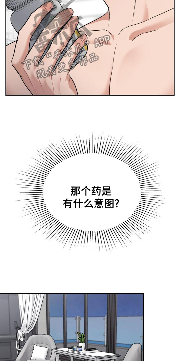 兽现文字漫画,第63章：疼痛2图