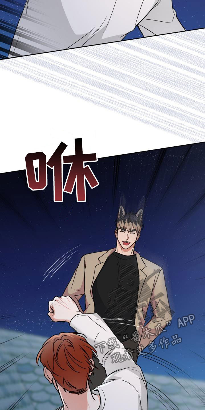 兽现文字漫画,第98章：【第二季】替代品2图