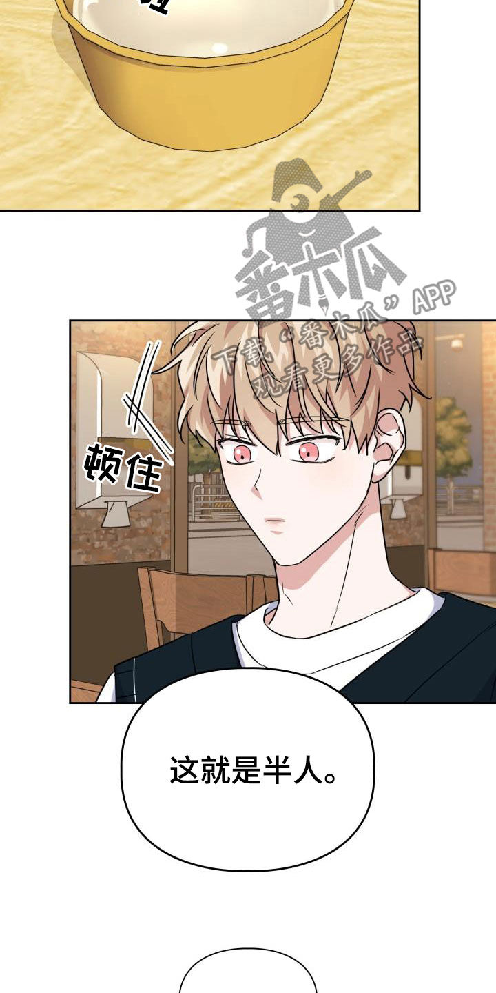 兽现文字漫画,第52章：两种态度5图