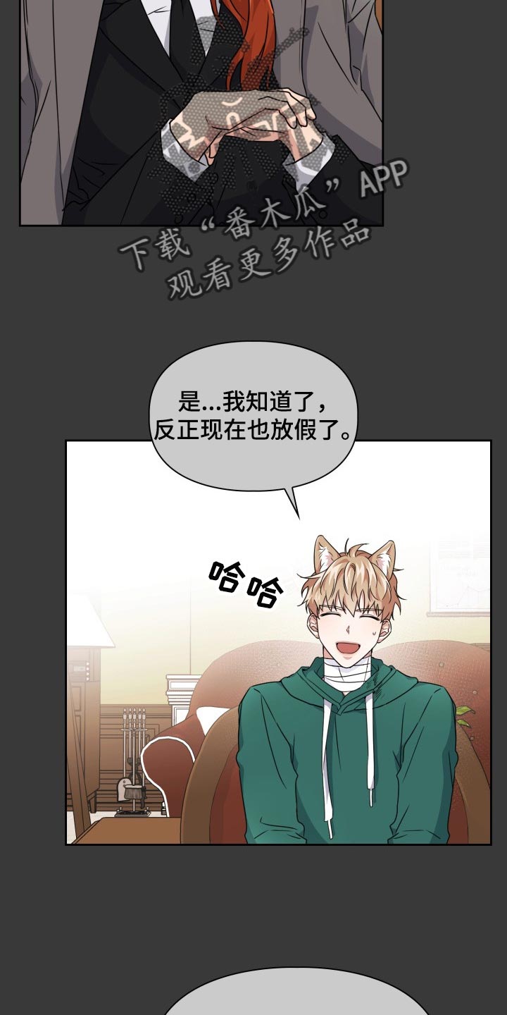 兽现文字漫画,第34章：幸苦费4图