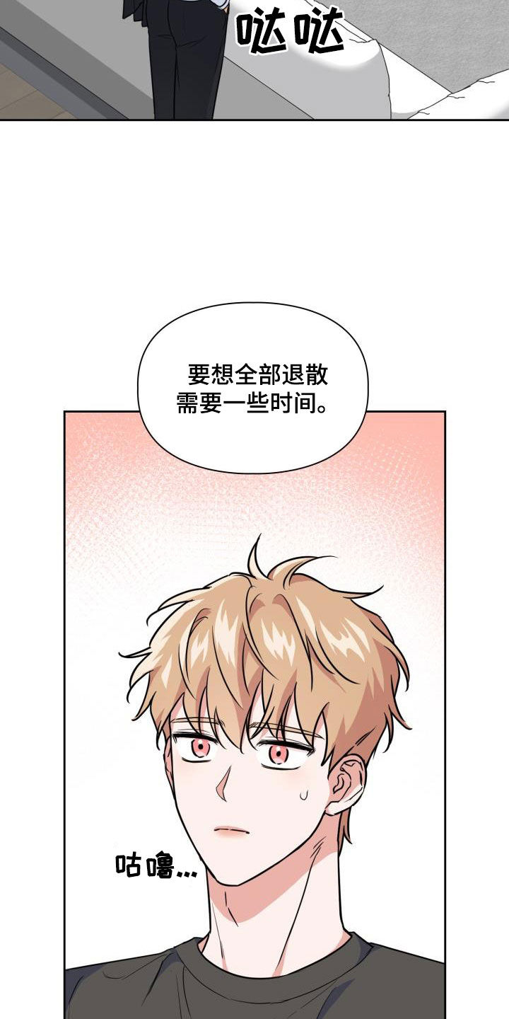 兽现文字漫画,第126章：【第二季】味道5图