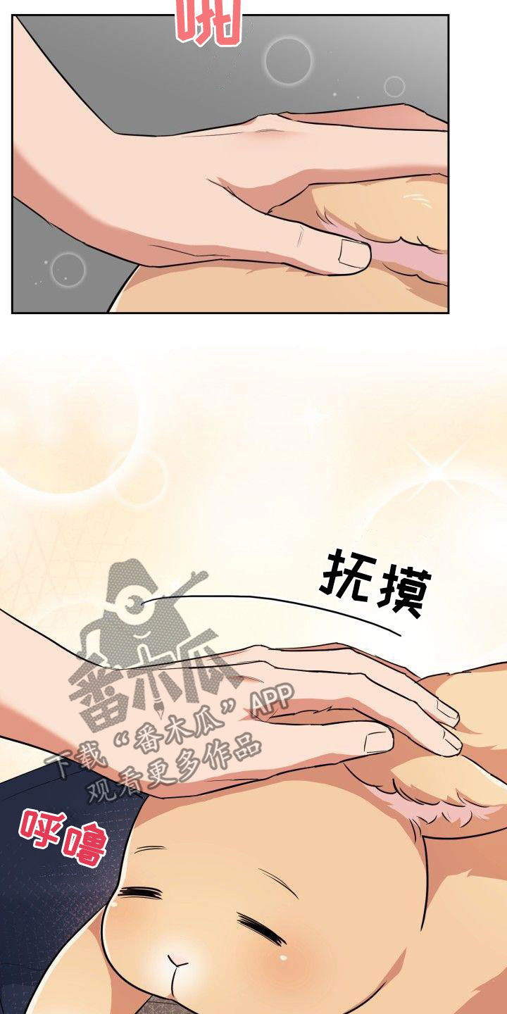 兽现文字漫画,第121章：【第二季】兽化5图