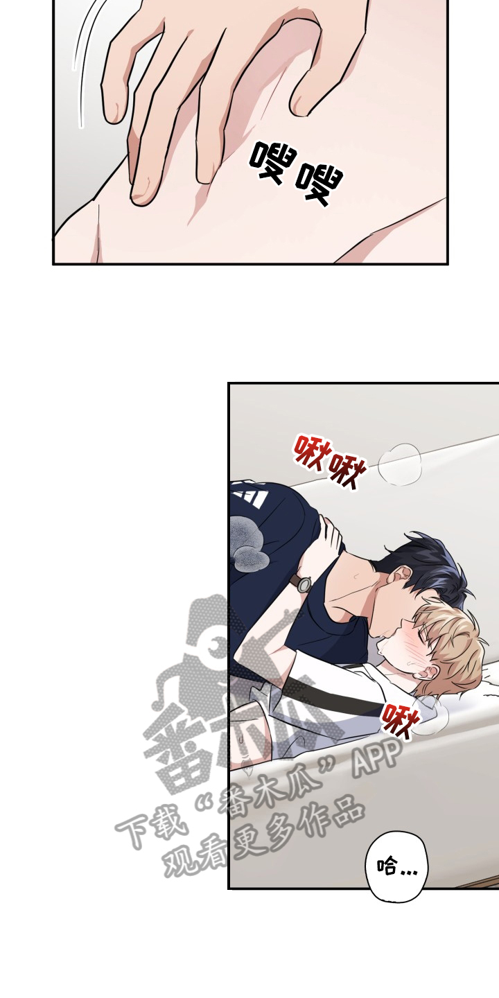 兽现文字漫画,第47章：感觉奇怪2图