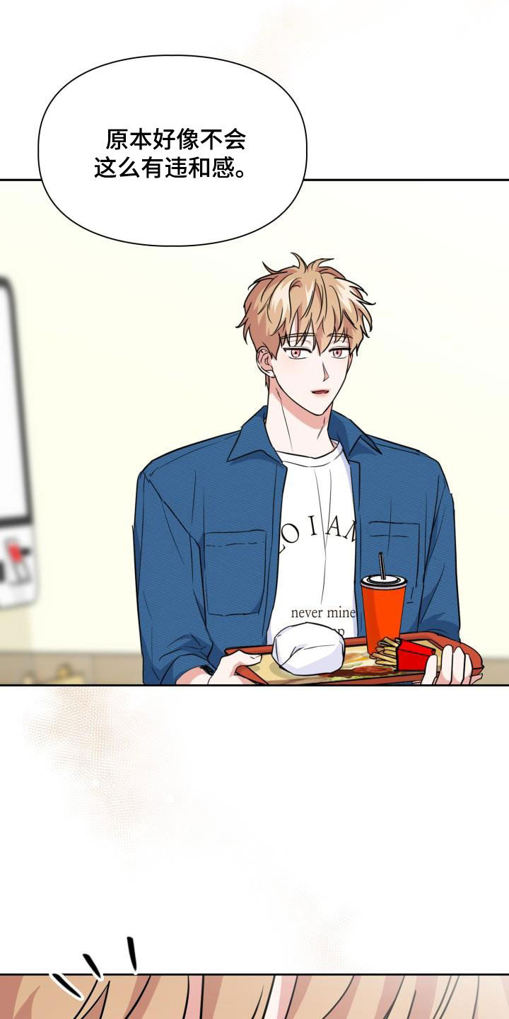 兽现文字漫画,第103章：【第二季】气质2图
