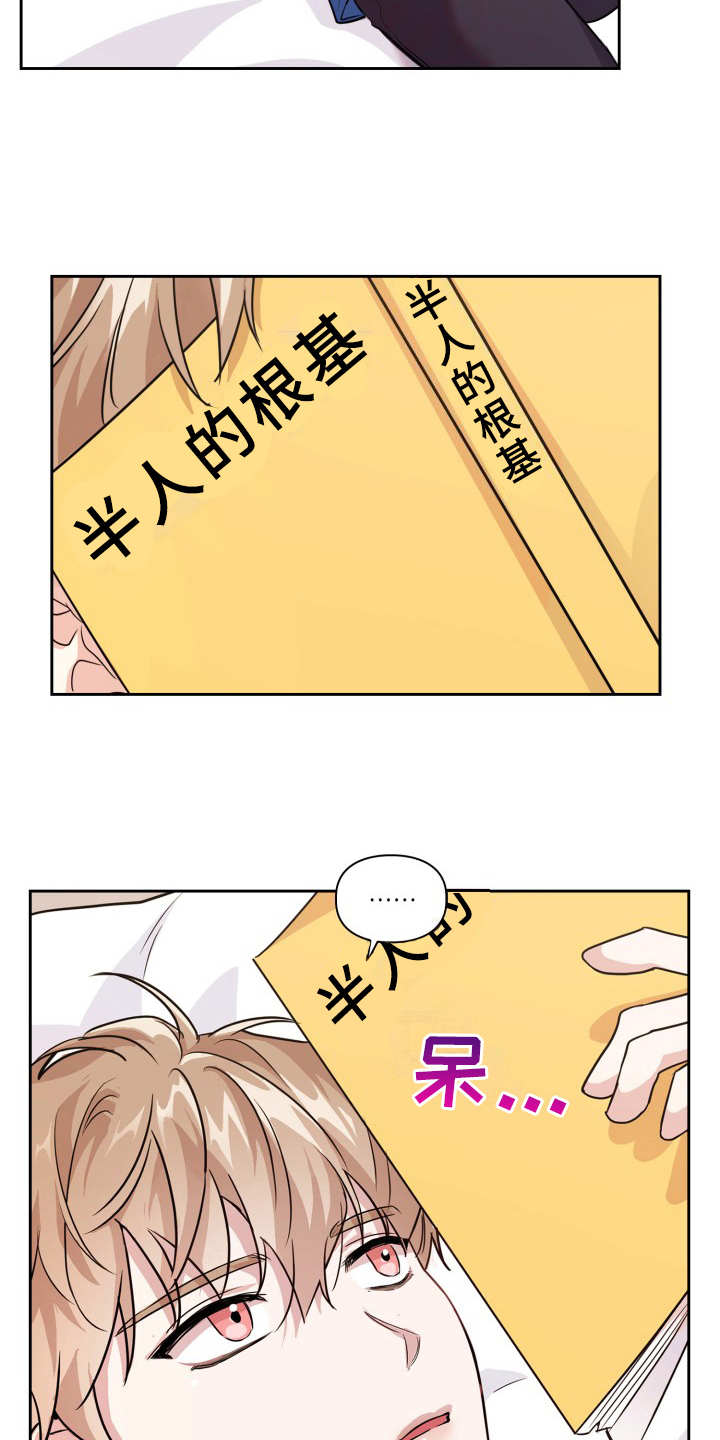 兽现文字漫画,第14章：信息素2图