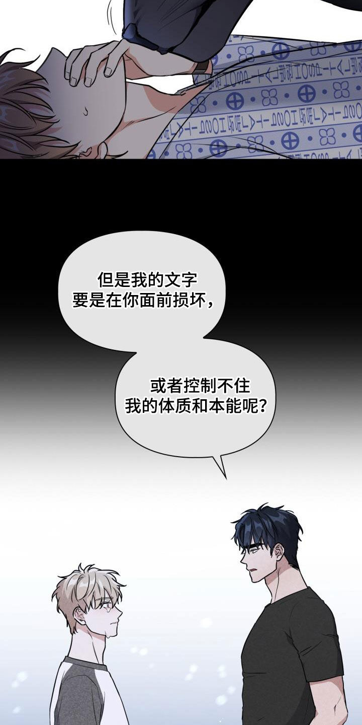 兽现文字漫画,第141章：【第二季】遵守约定4图