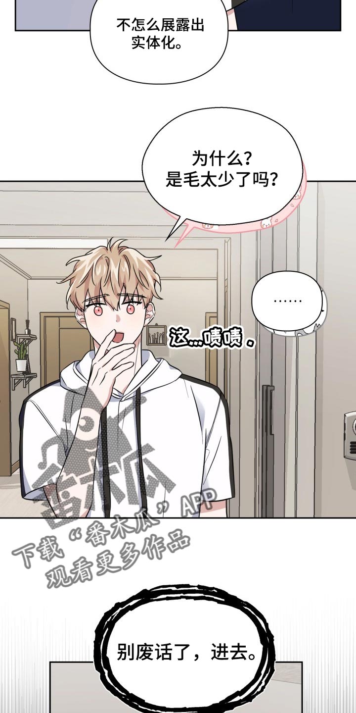 兽现文字漫画,第43章：这是监禁吗？2图