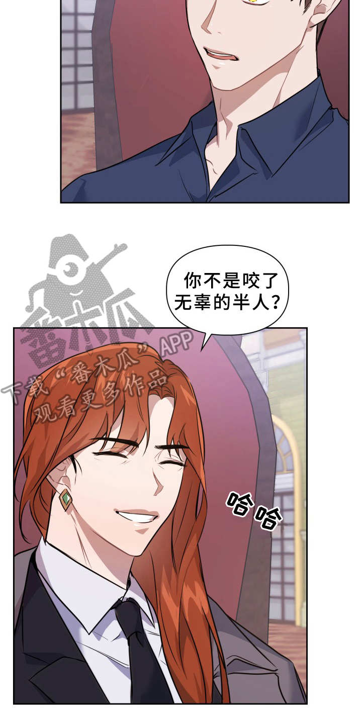 兽现文字漫画,第9章：元老会3图