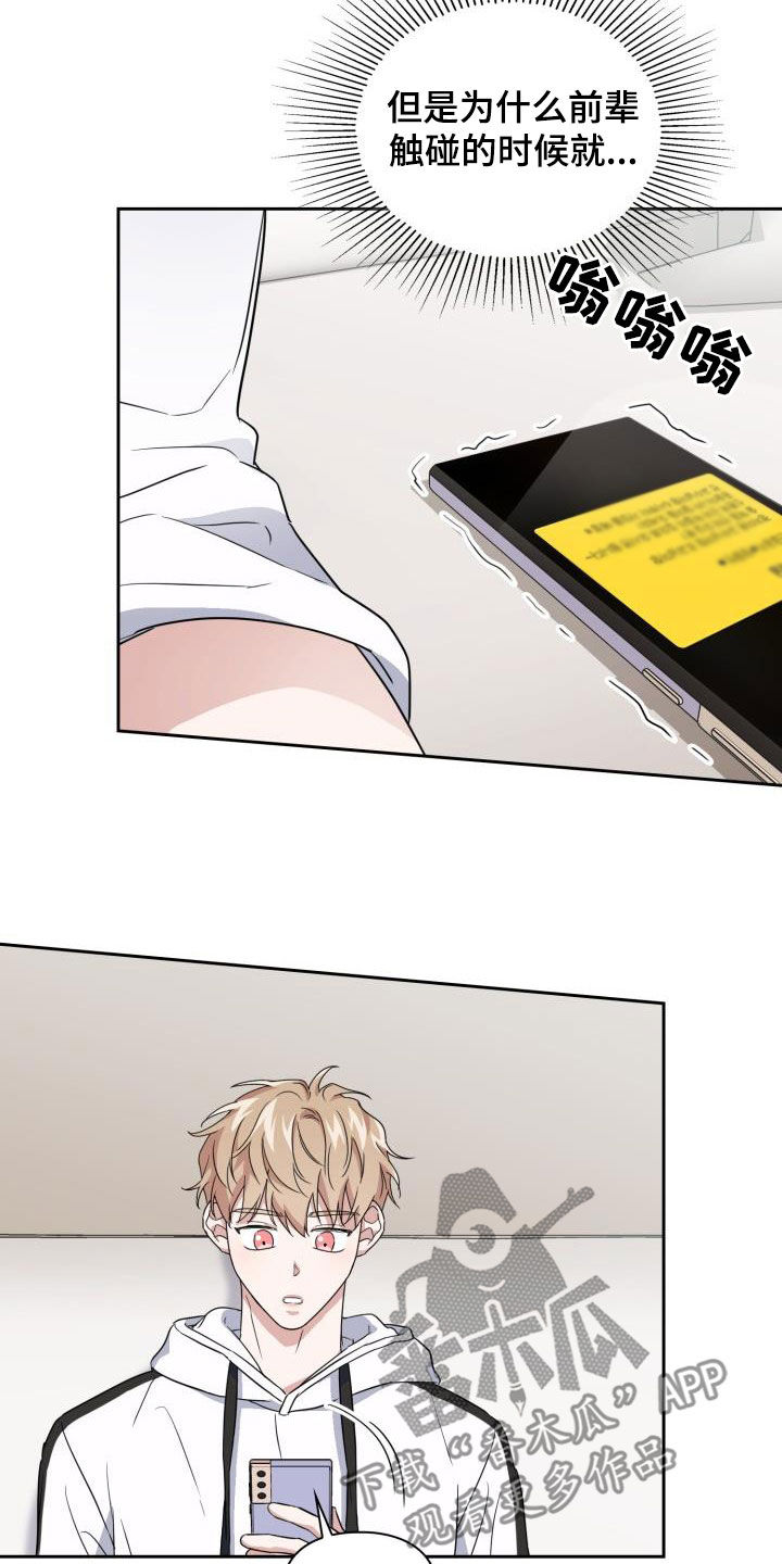 兽现文字漫画,第50章：酒局3图