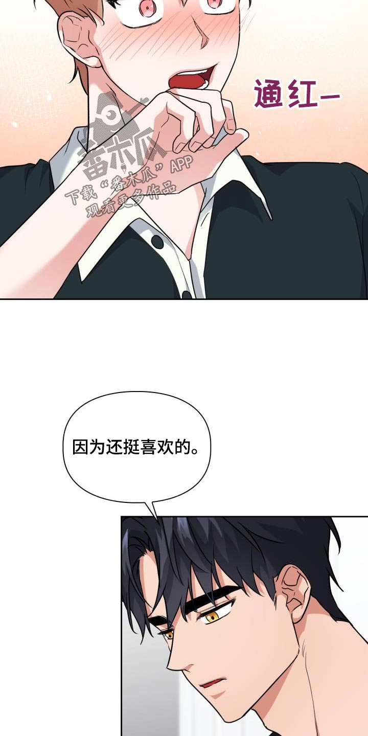 兽现文字漫画,第88章：【第二季】觉悟4图