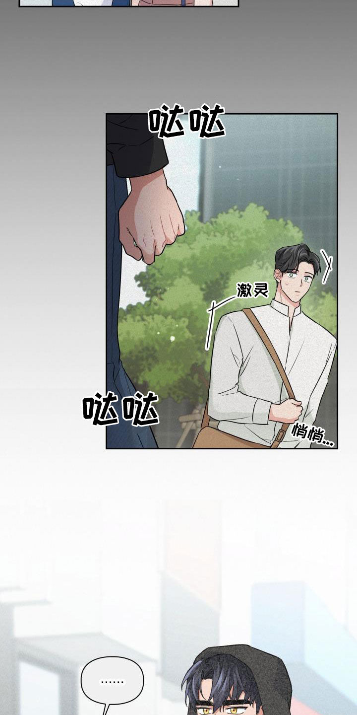 兽现文字漫画,第112章：【第二季】就问一个问题4图