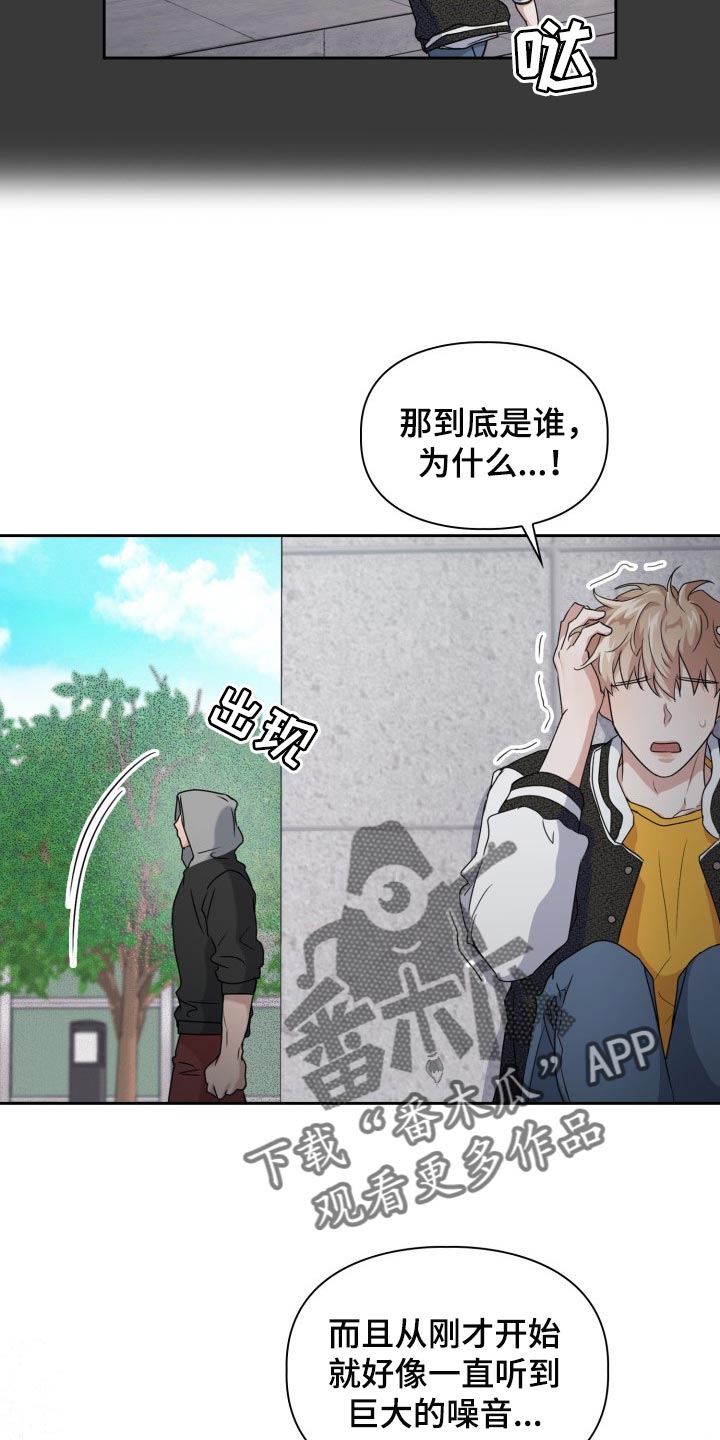 兽现文字漫画,第30章：真是没意思5图