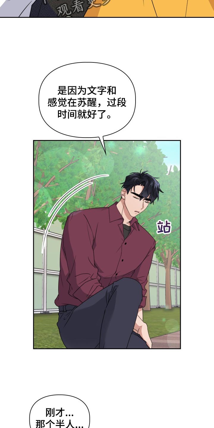 兽现文字漫画,第31章：没有任何责任1图