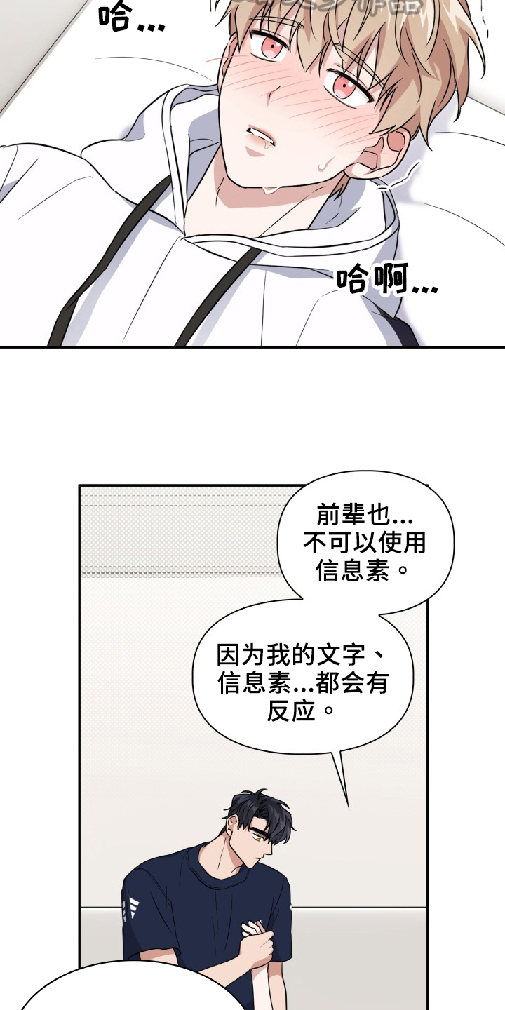 兽现文字漫画,第46章：约定3图
