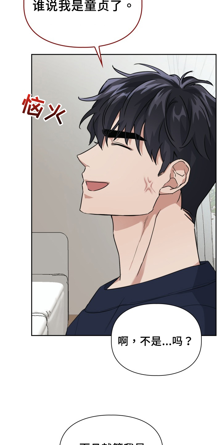 兽现文字漫画,第45章：更美味2图