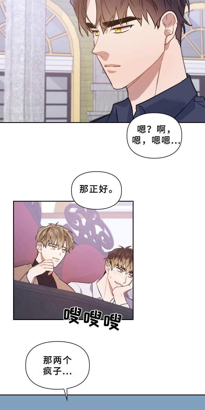 兽现文字漫画,第10章：提议2图
