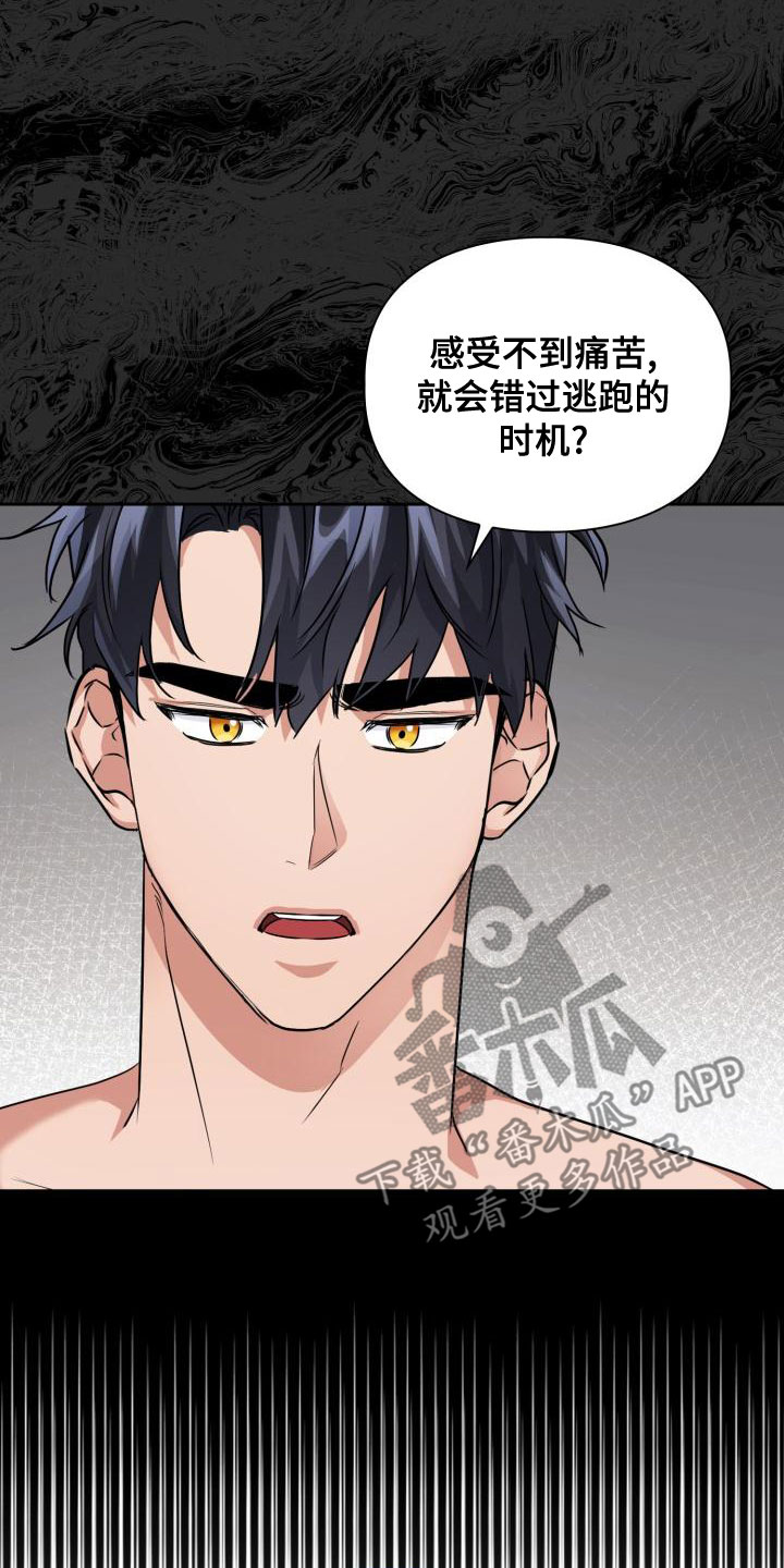兽现文字漫画,第64章：天敌（第一季完结）5图