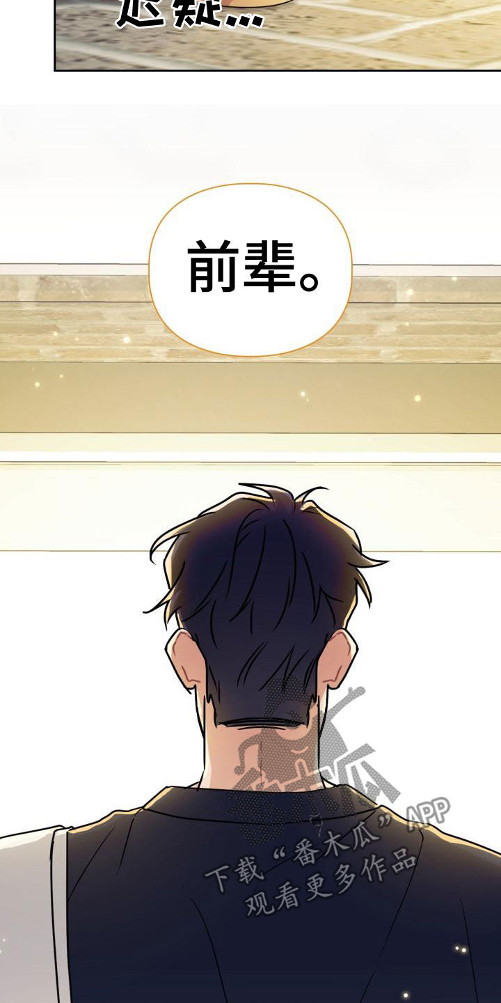 兽现文字漫画,第56章：听见1图