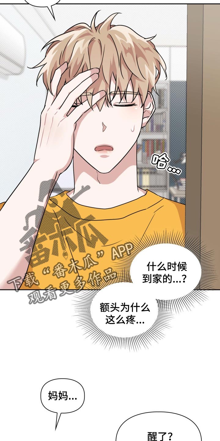 兽现文字漫画,第33章：除味剂3图