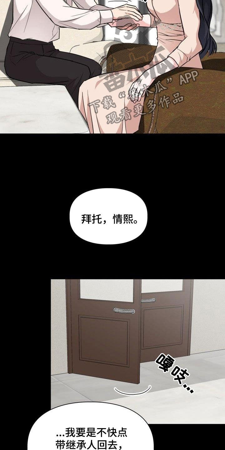 兽现文字漫画,第120章：【第二季】没有野心1图