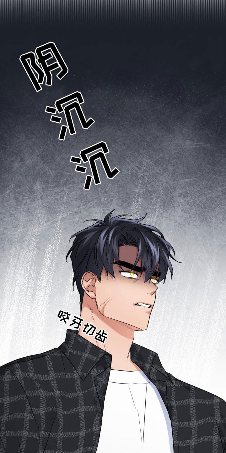 兽现文字漫画,第67章：【第二季】让开4图