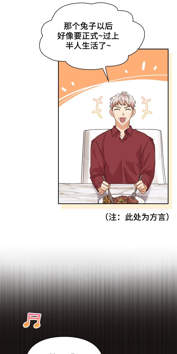 兽现文字漫画,第23章：跟我来3图