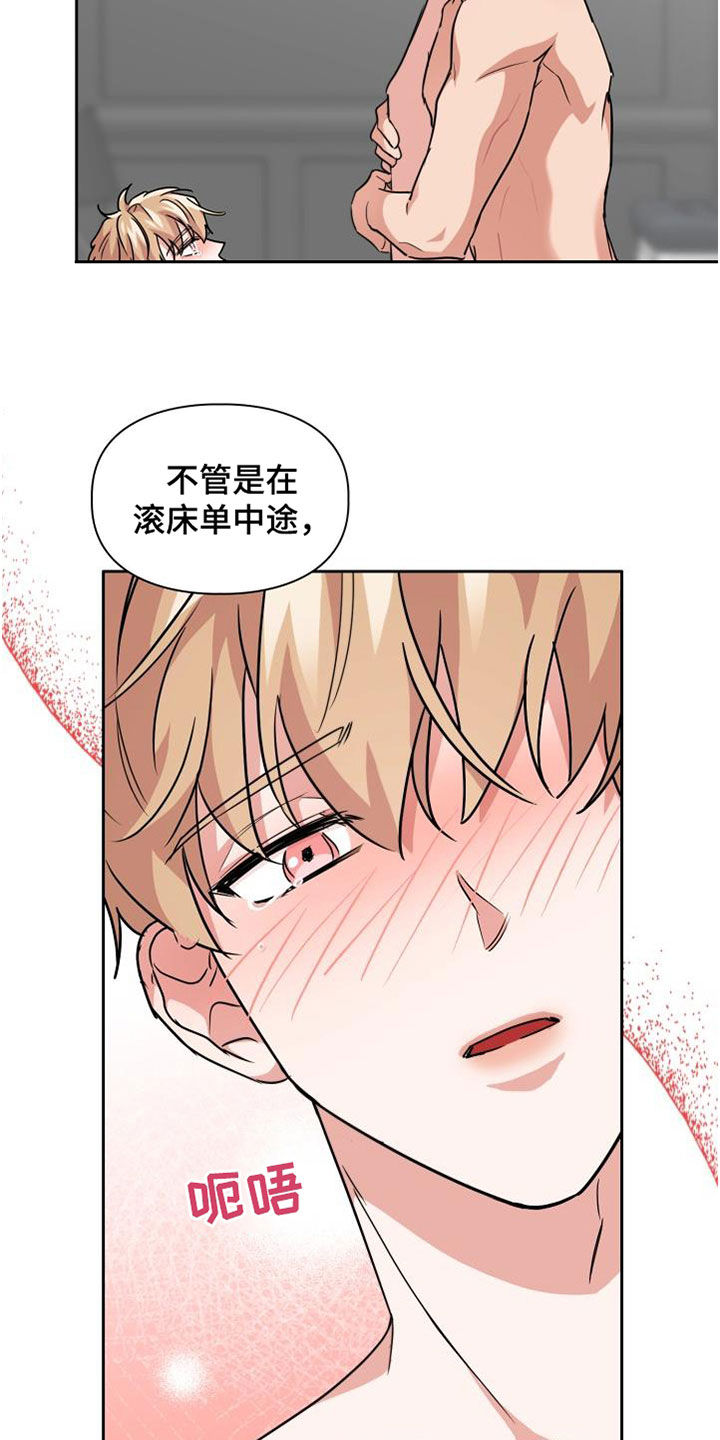 兽现文字漫画,第78章：【第二季】权限5图