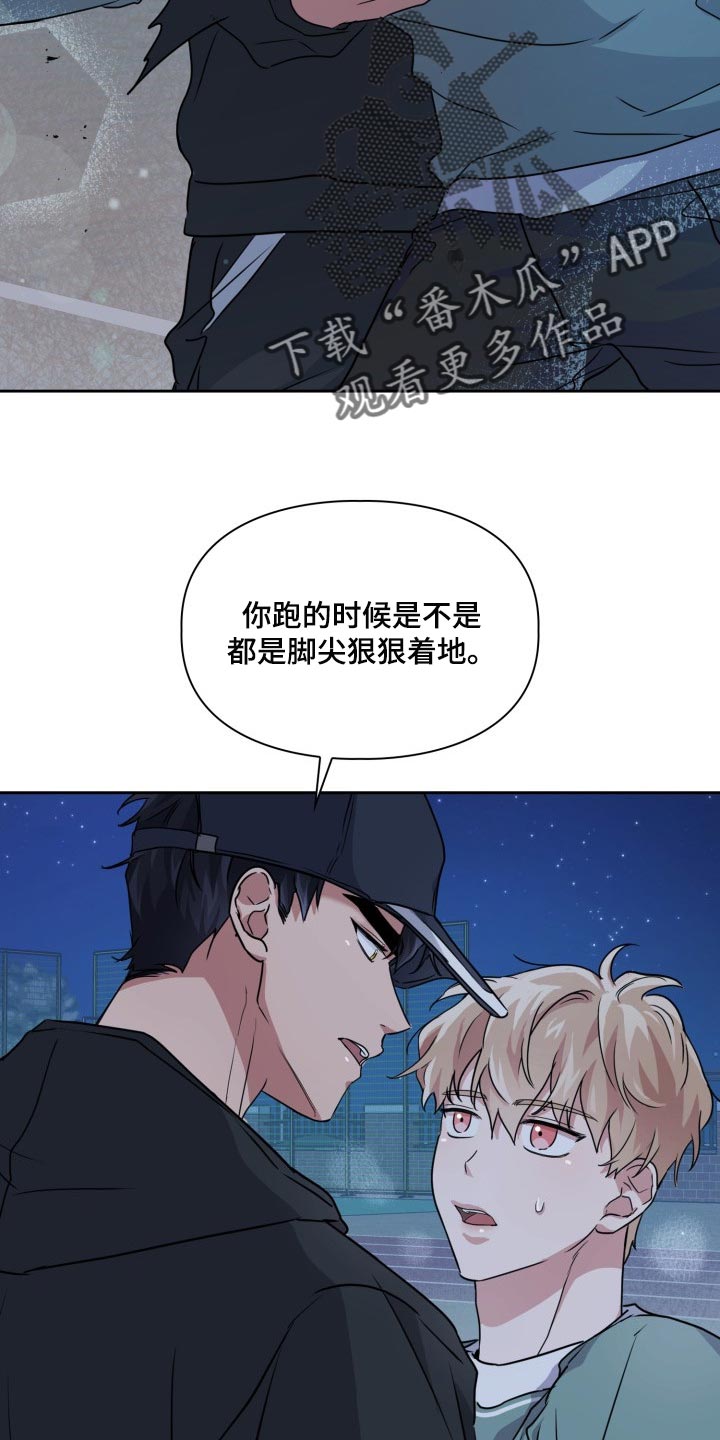 兽现文字漫画,第25章：好奇5图